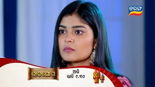 Rajayoga  10th Dec 2024  Episodic Promo313  Tarang TV  Tarang Plus [upl. by Hoppe]