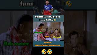 No RTM forSiraj by RCB funny dubbing🤣 shorts rajneeshshukla mohdsiraj rcb iplmegaauction2025 [upl. by Chobot]