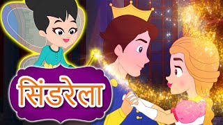 सिंडरेला Cinderella Story In Nepali  Nepali Story  Nepali Fairy Tales  Nepali Cartoon [upl. by Kcirdnek598]