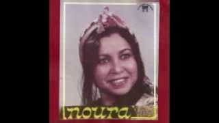 NOURA quotAnidath vavaquot Où est mon père chant Kabyle [upl. by Deborah285]