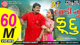 Dj Ladinu Fudu Video Rakesh Barot New Gujarati Video Song 2018Ram Audio [upl. by Isteb32]