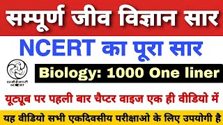 BIOLOGY  NCERT 1000 Questions सार संग्रह  जीव विज्ञान के 1000 महत्वपूर्ण प्रश्न [upl. by Abbie]