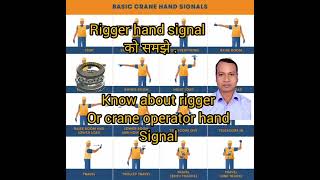 hand signal of rigger or crane operatorMechanicalwork143 subscribe [upl. by Alikat61]