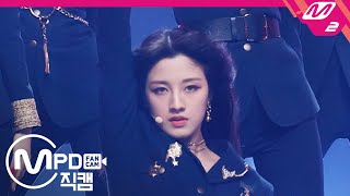 MPD직캠 CLC 오승희 직캠 4K HELICOPTER CLC OH SEUNGHEE FanCam  MCOUNTDOWN2020910 [upl. by Naresh]