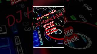 DJHBKT  Nostalgie  Rai  Ana 3achek  الراي  انا عاشق  Mix Remix  2024 [upl. by Bridie]