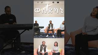 Kenosis Ministry  Cover Song ወሊድካኒ  Robel amp Betelihem kenosis Kenosis Ministry gospelmezmur [upl. by Asia161]