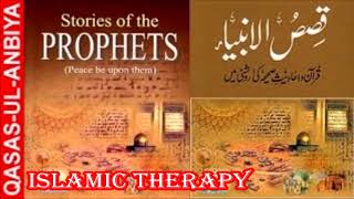 6 QISAS AL ANBIYA IN URDU  STORY OF THE PROPHETS  Part66 [upl. by Einaffets]