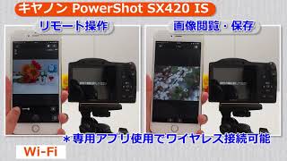 キヤノン PowerShot SX420 IS カメラのキタムラ動画Canon [upl. by Ursas]