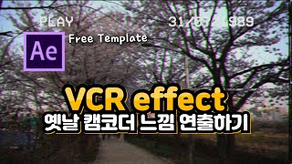 니즈민 재능기부 비디오 캠 느낌 내보기 5분 킬 무료 템플릿 How To Make A VCR Look Effect FREE TEMPLATE [upl. by Gnilrits]