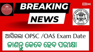 OPSC OAS PRELIMS Exam Date ଆସିଗଲା OPSC OAS Preliminary exam date out [upl. by Stiegler315]