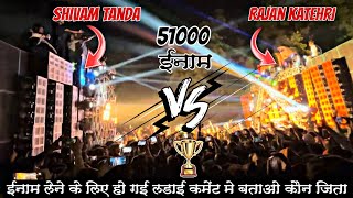 Dj Shivam Tanda Vs Dj Rajan Katehri Nizamabad Compition 2023  बवाल हो गया तगड़ा वाला [upl. by Balcer]