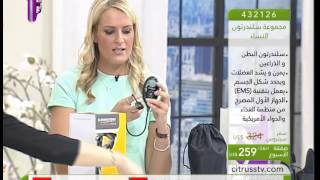 Slendertone Premium Abs  Citrusstvcom  نظام سلندرتون لشد المعدة [upl. by Aiak]