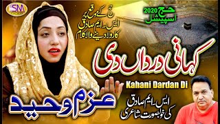 New Hajj Emotional Kalaam 2020kahani Dardaan De Azm Waheed [upl. by Lakym]