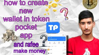 How to create token pocket wallet  and how to make team and make money online simpl trick earn day [upl. by Harahs]