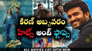 Kiran Abbavaram movie list Hit amp Flopmoviereview publictalktrendingcinematicviraltelugunews [upl. by Alyhs]