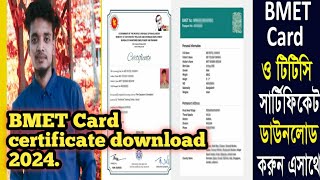 BMET CARD  BMET certificate download  বিএমইটি সার্টিফিকেট ডাউনলোড  Training certificate  Jps [upl. by Ycinuq]