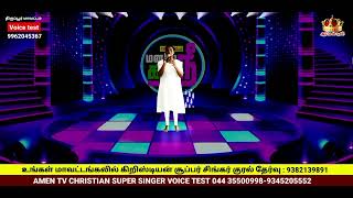 Oct252024christian super singeramen tv appumalgana kangal ennai kandadhale [upl. by Siram324]