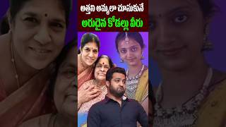 అత్తని అమ్మలా చూసుకునే కోడళ్ళు  Lakshmi Pranathi Chiranjeevi Surekha Jr NTR  Tollywood Nagaram [upl. by Eliezer156]