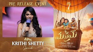 Actress Krithi Shetty Speech At Manamey Movie Pre Release Event  Popper Stop Telugu [upl. by Hefter272]