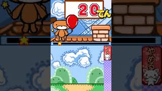 Dekitayo Mama Mitsugo no KumaSan  Otoko no Ko Gameplay Nintendo DS [upl. by Scrivenor43]