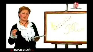 Мая Нешкова  Нарисувай се 2010 [upl. by Haggai369]