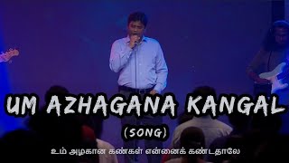 Um Alagana Kangal  இயேசு நாமம்  Uyirana Yesu  Jeevan E Chelladurai  AFT Songs  Christmas Medley [upl. by Benia737]