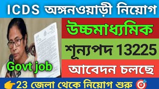 ICDS Recruitment 2024 west bengal  Anganwadi Vacancy 2024ICDS workers helper vacancy icds news [upl. by Eniamart]