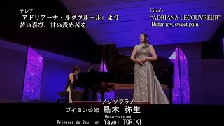 FCilea《Adriana Lecouvreur》Acerba voluttà dolce tortura  Yayoi TORIKI mezzosoprano [upl. by Netty568]