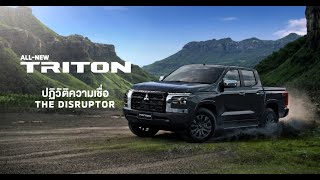 ALLNEW MITSUBISHI TRITON THE DISRUPTOR [upl. by Enna]