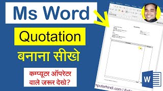 Quotation Format Kaise Banaye Ms Word Me  How To Make a Quotation  Quotation Operator Tutorial [upl. by Raycher568]