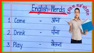 Word Meaning 20  Basic Word Meaning English to Hindi  English Words with Meaning in Hindi [upl. by Anailuj]