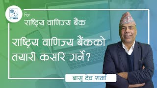 राष्ट्रिय वाणिज्य बैंकको तयारी कसरि गर्नेHow to prepare for Rastriya Banijya Bank wwwottishcom [upl. by Llebiram777]