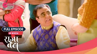 Ramesh की ज़िद्द ने पूरे परिवार को मारा भूखा 😰  Rajaa Betaa  Full Ep 14  Zee TV [upl. by Purdum]