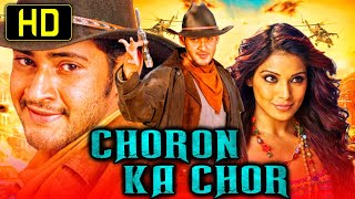 महेश बाबू की सुपरहिट हिंदी डब मूवी  Choron Ka Chor  Mahesh Babu Bipasha Basu Lisa Ray [upl. by Star708]