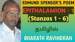 Edmund Spensers Poem Epithalamion  1 stanzas 1  6  in Tamil  PG TRB  Bharath Raindran [upl. by Monah]