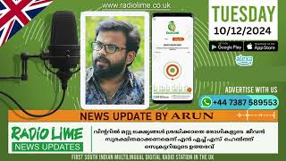 ബജറ്റിന്റെ പ്രത്യാഘാതം വന്നു തുടങ്ങി യുകെയിലെ തൊഴില്‍ ഒഴിവുകളില്‍ ഗണ്യമായ കുറവ്  RL NEWS  RJ ARUN [upl. by Nonnairb]