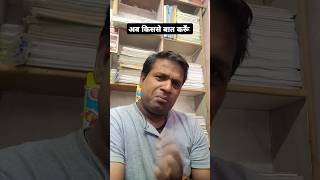 तमीज funny fun comedy trending shortsfeed shorts short viralvideo ytshorts viralshorts [upl. by Ahsenra]