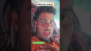 दूर से रिश्ते वाले🤣 shriomrox shriomrox003 realsfool funny rahulrox viralvideo shorts [upl. by Leahcimluap425]