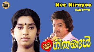 Nee Nirayoo Malayalam Movie Song Prema Geethangal K J Yesudas JonsonCentral Talkies [upl. by Shanie517]