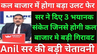 ANIL SINGHVI ZEE BUSINESS  ANIL SINGHVI LIVE  ANIL SINGHVI IPO REVIEW  ANIL SINGHVI STOCKS TODAY [upl. by Yenruoc]