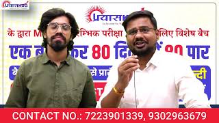 एक बार फिर 80 दिनों में 80 पार  MPPSC Prelims 2025 Online Classes Hindi amp English mppsc2025 [upl. by Airotnes395]