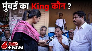 Shiv Sena Vs Shiv Sena Me Kiski Jeet ft Medha  Mumbai Elections  Jist [upl. by Peedus]