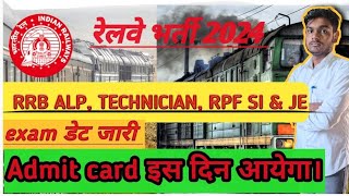 Railway exam 2024 official date announced Railway exam date 2024 RRB EXAM 2024 FULL EXAM SCHEDULE [upl. by Ronoh]