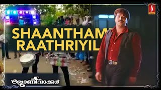 Shanthamee Rathriyil Video Song  Mammootty  KJ Yesudas  Gireesh Puthenchery  Johnnie Walker [upl. by Greabe]