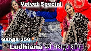 सर्दियों के लिए Designer Ladies Suits  Ashoka Textile Ludhiana Ganga Only 350 [upl. by Ennairrek]