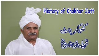 History of Khokhar Jatt  Khokhar jat caste history  history of khokhar [upl. by Robson]