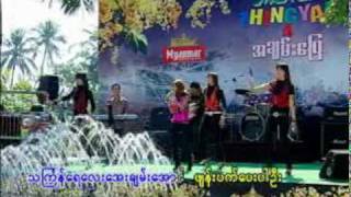 Myanmar Thingyan Song Nar Ye Thingyan Nay Yet [upl. by Ignacia]