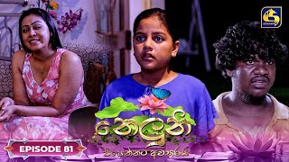 Neluni  EPISODE 81  නෙලුනි  22nd October 2024 [upl. by Esor]