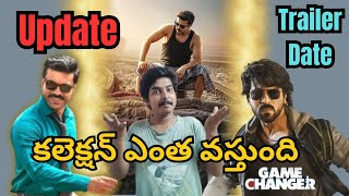 Game Changer Movie Update  Trailer Date  కలెక్షన్ ఎంత వస్తుంది  Ram Charan  Golden Boy Jilani [upl. by Chow]