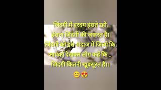 जिंदगी😊shayari love lifequotes life whatsappstatus ytshort trending [upl. by Monahon]